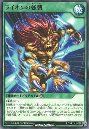 War-Lion Assault - Yugipedia