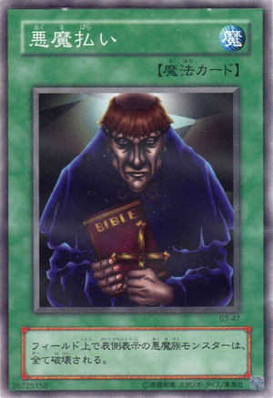 300px-ExileoftheWicked-B3-JP-C.png
