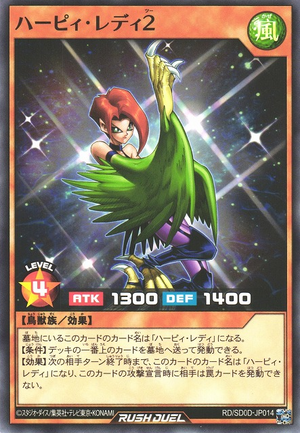 ハーピィ・レディ　 SPECIAL RED Ver.　未開封　ラッシュデュエル Harpie Lady 2 (Rush Duel) - Yugipedia