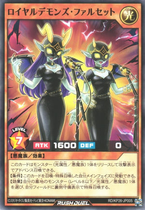 Royal Rebel's Falsetto - Yugipedia