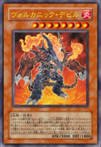 VolcanicDoomfire-JP-Anime-GX.png