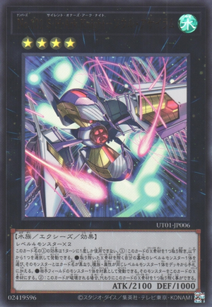 Number 101: Silent Honor ARK - Soul Asylum - Yugipedia