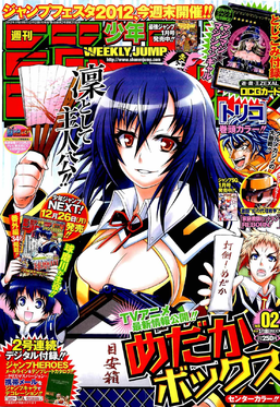 Weekly Shōnen Jump 2012, Issue 2