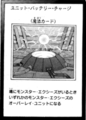 BatteryUnitCharge-JP-Manga-ZX.png
