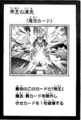 FrostBlastoftheMonarchs-JP-Manga-AV.png