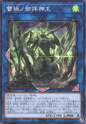 Ragnaraika Mantis Monk LEDE-JP048 - Legacy of Destruction Yu-Gi-Oh Card Japanese