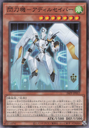 閃刀機-SLFI-JP046 Sky Striker Mecha - Adhilsaber - Yugipedia