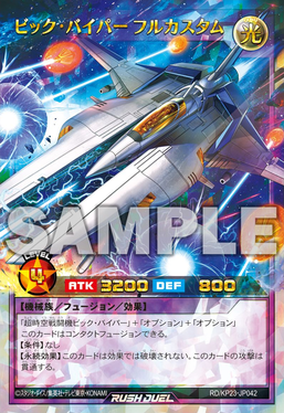 Gradius (Rush Duel series) - Yugipedia