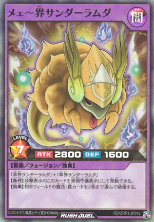 Wooly Wunderworld Thunder Rambda - Yugipedia