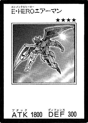 ElementalHEROStratos-JP-Manga-GX.jpg