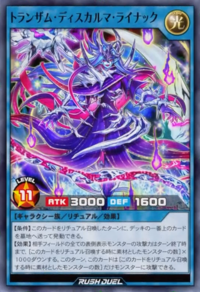 Transam Diskarma Linac - Yugipedia