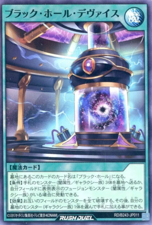 Dark Hole Device - Yugipedia