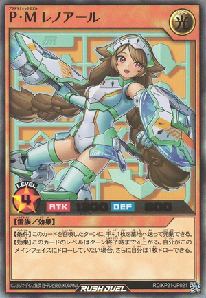 P・Mレノアール　プリズマティックレア Plasmatic Model Lenoir - Yugipedia