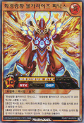 Card Gallery:Roaring Firestorm Volcalize Phoenix - Yugipedia