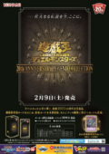 20th Anniversary Legend Collection - Yugipedia - Yu-Gi-Oh! wiki