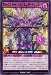 ダークマター・トランセンド・ドラゴン プレイマット 遊戯王ラッシュデュエル Dark Matter Transcend Dragon (anime) - Yugipedia