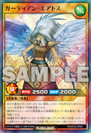 遊戯王OCG デュエルモンスターズ Guardian Eatos 1st Amazon.com: YU-GI-OH! - Guardian Eatos (DRLG-EN009