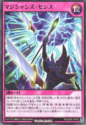 Amazon.co.jp: 遊戯王 WPP2-JP062 マジシャンズ・サルベーション
