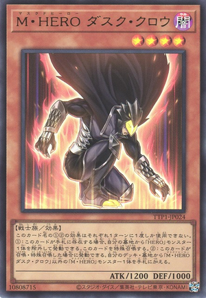 遊戯王　M-HERO ダスト・クロウ Masked HERO Dusk Crow - Yugipedia