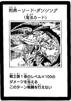 SwordDance-JP-Manga-5D.jpg