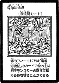 TornadoWall-JP-Manga-DM.png