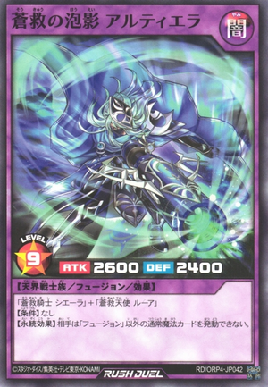 Altierra the Skysavior Transience ORP4-JP042 - Over Rush Pack 4 Yu-Gi-Oh Card Japanese