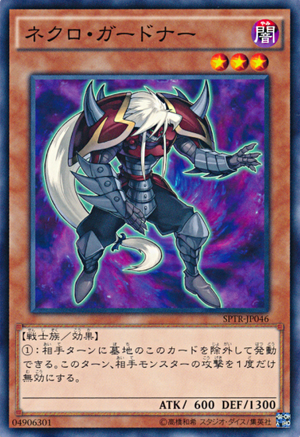 Card Errata:Necro Gardna - Yugipedia