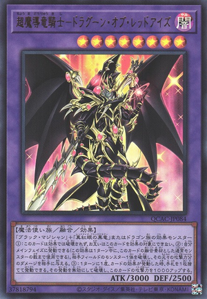 Card Errata:Red-Eyes Dark Dragoon - Yugipedia