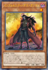 Card Artworks:Infernity Doom Slinger - Yugipedia
