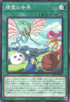 World of Spirits ALIN-JP055 - Alliance Insight Yu-Gi-Oh Card Japanese