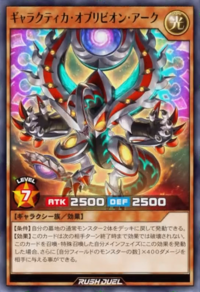 Galactica Oblivion Ark (anime) - Yugipedia