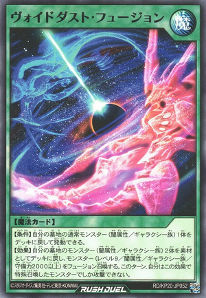 Void Dust Fusion - Yugipedia