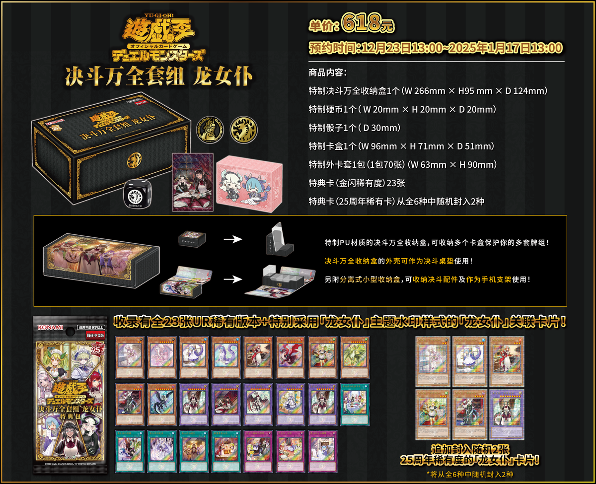 yugioh dragonmaid card list Amazon.com: Yu-Gi-Oh! Yugioh Complete Dragonmaid Deck Tournament Ready :  Toys & Games main image 1