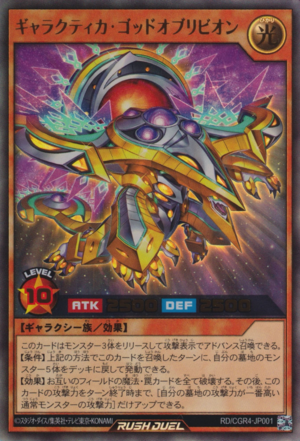 【SALE／10%OFF Galactica God Oblivion - Yugipedia アイメイク