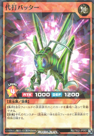 Pinch Hopper (Rush Duel) - Yugipedia