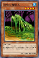 BeastkingoftheSwamps-JP-Anime-AV.png