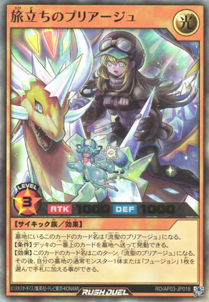 Journeying Pliage - Yugipedia
