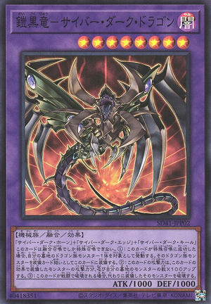 Card Errata:Cyberdark Dragon - Yugipedia