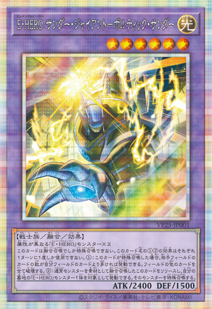 Elemental HERO Thunder Giant - Voltic Thunder - Yugipedia