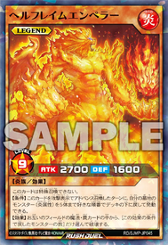 Card Artworks:Infernal Flame Emperor - Yugipedia