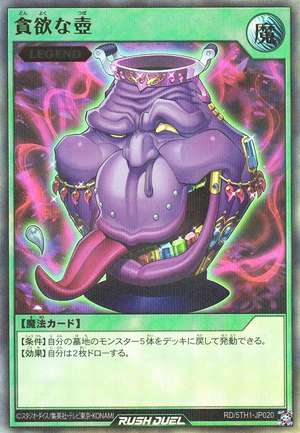 Pot of Avarice (Rush Duel) - Yugipedia