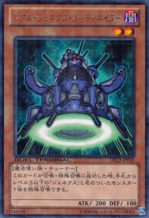 Card Errata:R-Genex Overseer - Yugipedia