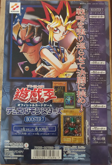 Booster 7