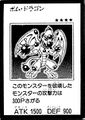 DynamiteDragon-JP-Manga-GX.jpg
