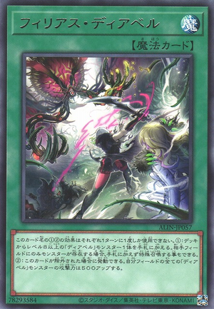 Filia Diabell ALIN-JP057 - Alliance Insight Yu-Gi-Oh Card Japanese