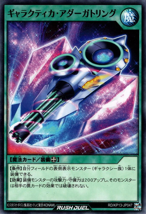 Galactica Adargatling - Yugipedia