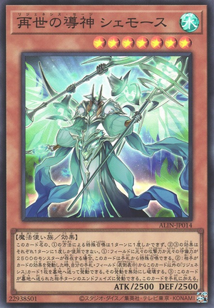 Regenesis Sage ALIN-JP014 - Alliance Insight Yu-Gi-Oh Card Japanese