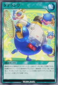 遊戯王 - タマ Tamabat - Yugipedia