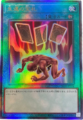 Set Card Galleries:Genesys Pack 2026 Vol.1 (OCG-JP) - Yugipedia