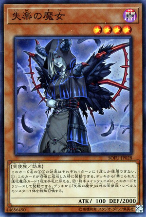 CondemnedWitch-SOFU-JP-SR.png
